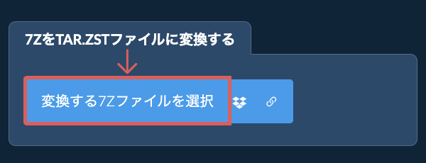 7ZをTAR.ZSTファイルに変換する