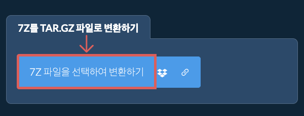 7Z를 TAR.GZ 파일로 변환하기