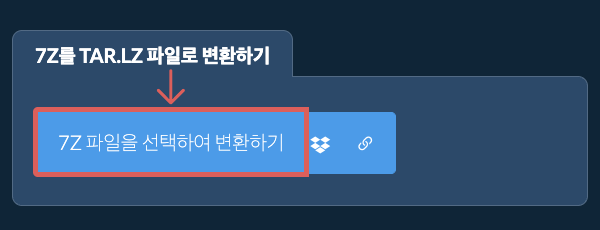 7Z를 TAR.LZ 파일로 변환하기