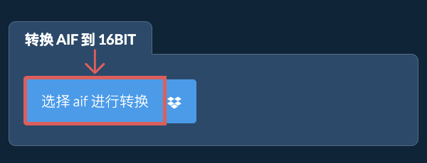 转换 aif 到 16bit