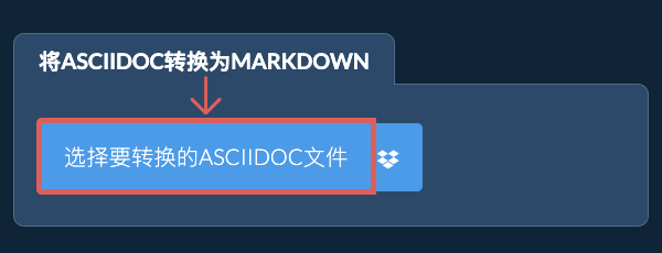 将ASCIIDOC转换为MARKDOWN