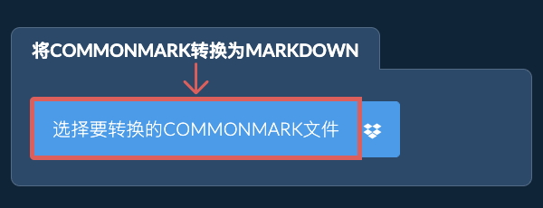 将COMMONMARK转换为MARKDOWN