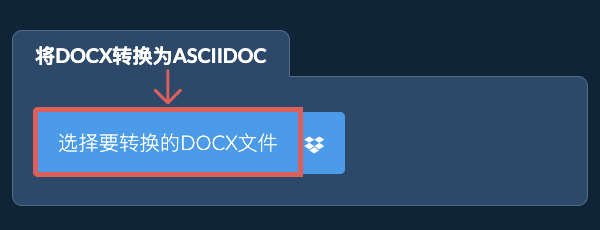 将DOCX转换为ASCIIDOC