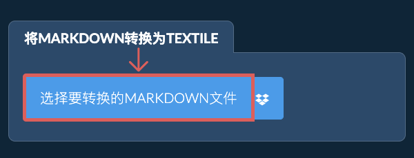 将MARKDOWN转换为TEXTILE