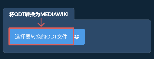 将ODT转换为MEDIAWIKI