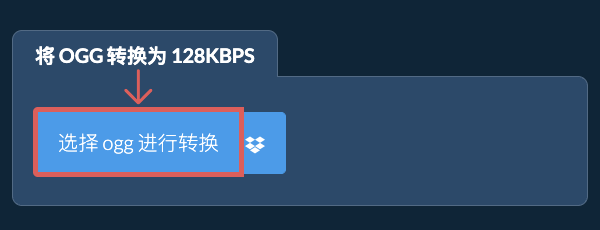 将 ogg 转换为 128kbps