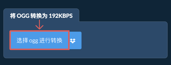将 ogg 转换为 192kbps
