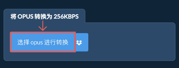 将 opus 转换为 256kbps