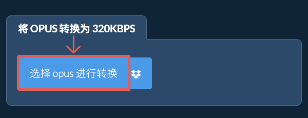 将 opus 转换为 320kbps