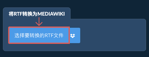 将RTF转换为MEDIAWIKI