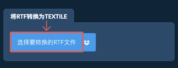 将RTF转换为TEXTILE