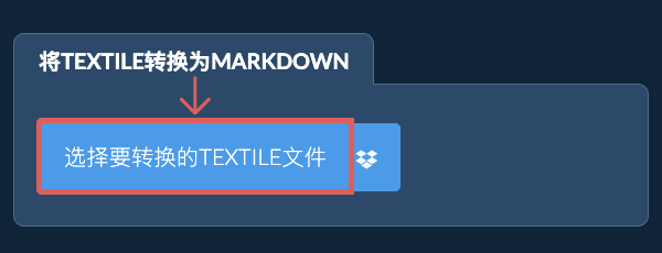 将TEXTILE转换为MARKDOWN