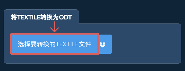 将TEXTILE转换为ODT