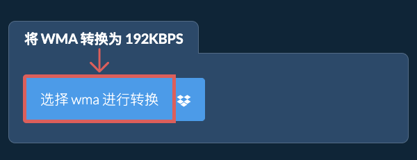 将 wma 转换为 192kbps