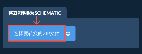 将ZIP转换为SCHEMATIC