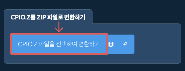 CPIO.Z를 ZIP 파일로 변환하기