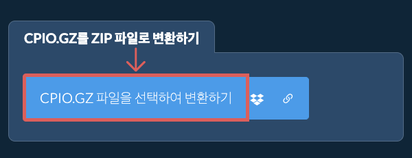 CPIO.GZ를 ZIP 파일로 변환하기