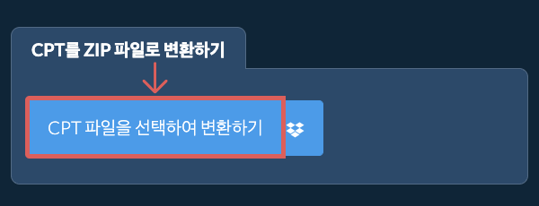 CPT를 ZIP 파일로 변환하기