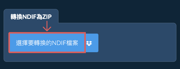 轉換NDIF為ZIP