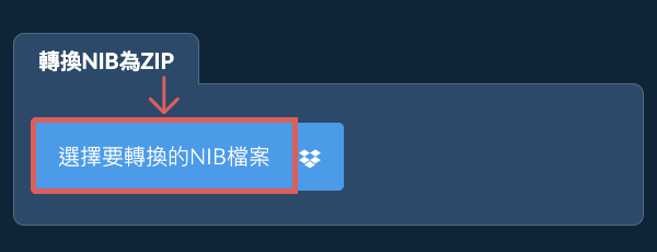轉換NIB為ZIP