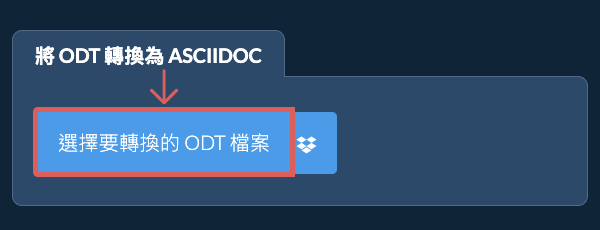 轉換 ODT 為 ASCIIDOC