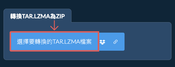 轉換TAR.LZMA為ZIP