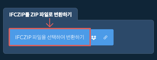 IFCZIP를 ZIP 파일로 변환하기