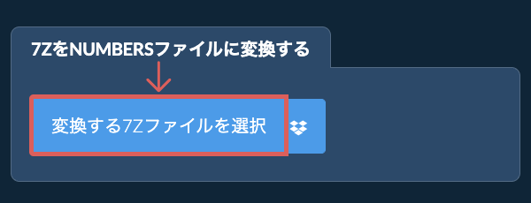 7ZをNUMBERSファイルに変換する