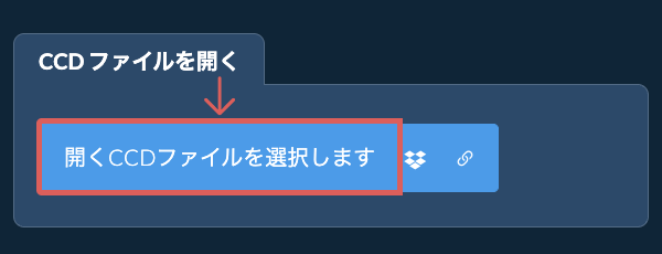 CCD ファイルを開く