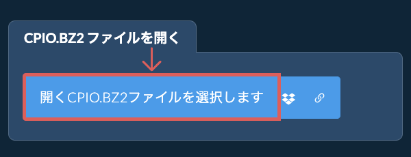 CPIO.BZ2 ファイルを開く