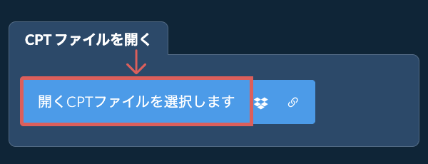 CPT ファイルを開く