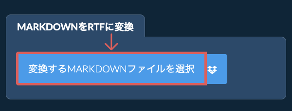 MARKDOWNをRTFに変換