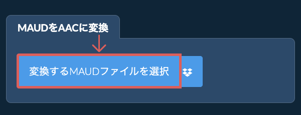 MAUDをAACに変換