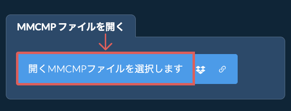 MMCMP ファイルを開く