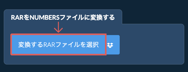 RARをNUMBERSファイルに変換する