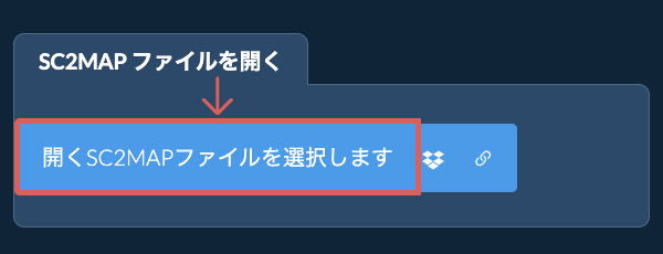 SC2MAP ファイルを開く