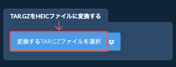 TAR.GZをHEICファイルに変換する