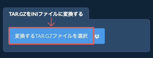 TAR.GZをINIファイルに変換する