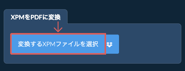 XPMをPDFに変換