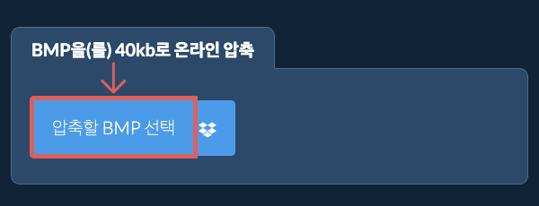 BMP을(를) 40kb로 온라인 압축