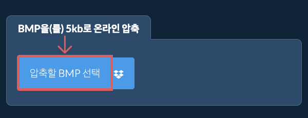 BMP을(를) 5kb로 온라인 압축