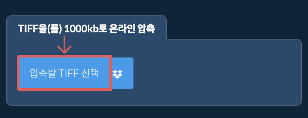 TIFF을(를) 1000kb로 온라인 압축