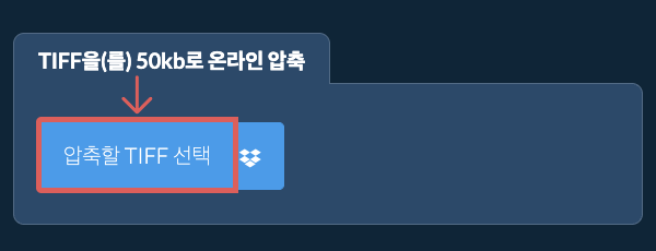 TIFF을(를) 50kb로 온라인 압축