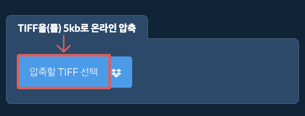 TIFF을(를) 5kb로 온라인 압축