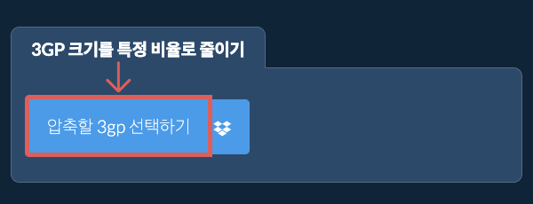 3gp 크기를 특정 비율만큼 줄이기
