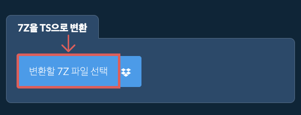 7Z을 TS으로 변환