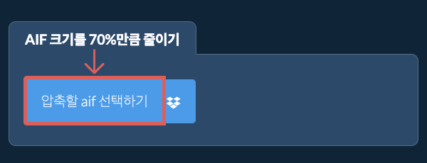 aif 크기를 70%만큼 줄이기
