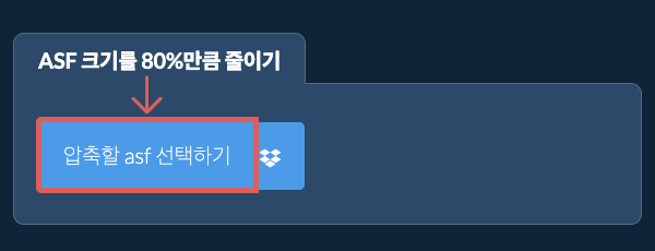asf 크기를 80%만큼 줄이기