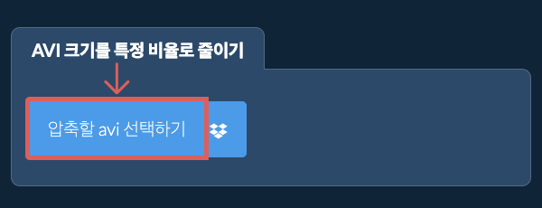 avi 크기를 특정 비율만큼 줄이기