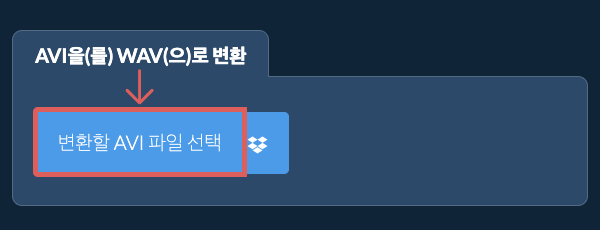 AVI을(를) WAV(으)로 변환